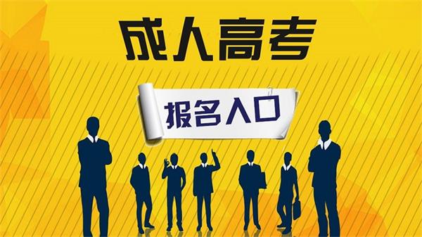 云南省2021年成人高考 云南农业大学 计算机科学与技术 生物科学