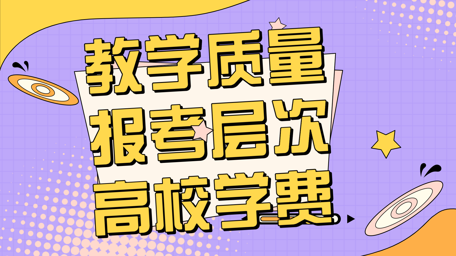 报考云南成人高考的院校如何选择？