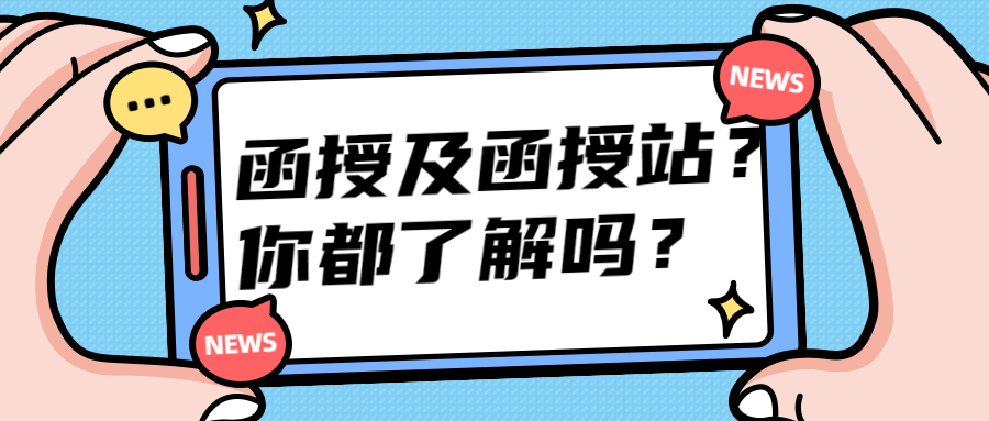 云南成人高考学历提升：函授及函授站？你都了解吗？