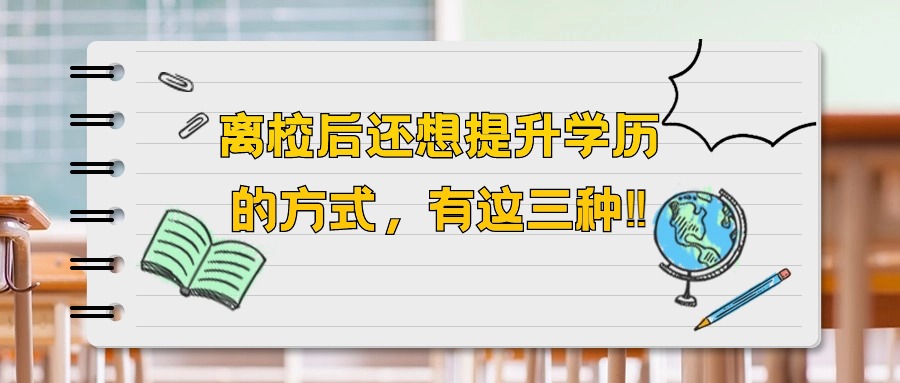 高考太难了？要不要试试成人高考（云南成人高考）