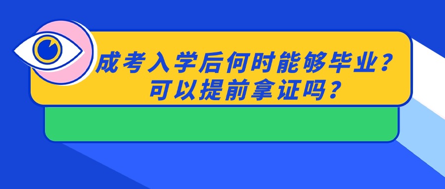 咨询者提问，非全日制专升本有什么作用？