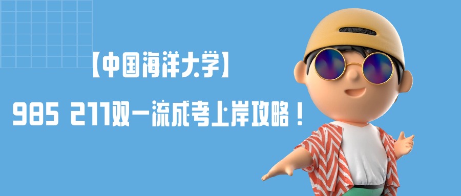 医药学历提升|成考/云开任选 省心拿文凭